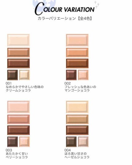 ショコラスウィート アイズ/リンメル ロンドン/アイシャドウパレットを使ったクチコミ(1枚目)