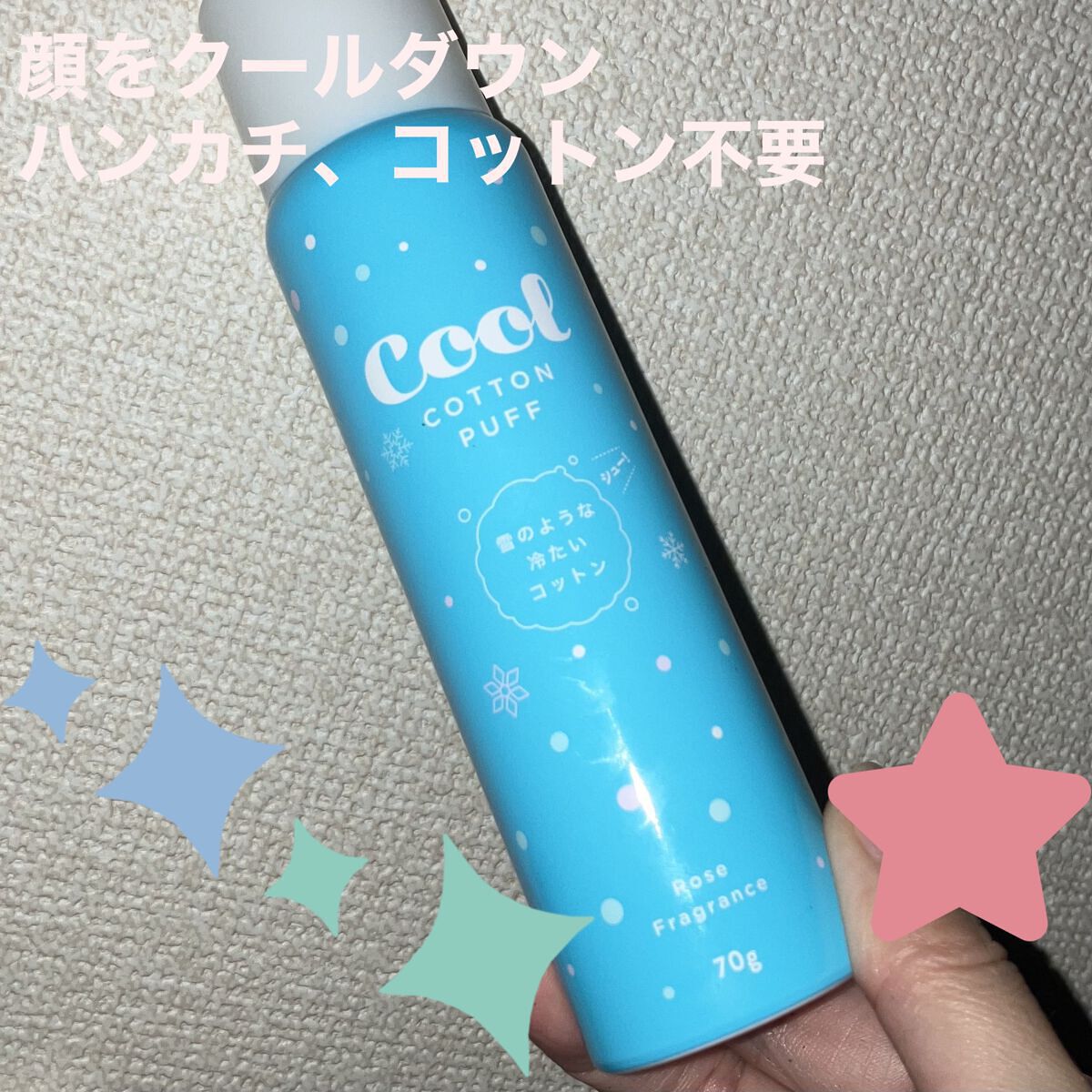 ひきしめコットンパフ /コジット/その他スキンケアグッズを使ったクチコミ（1枚目）