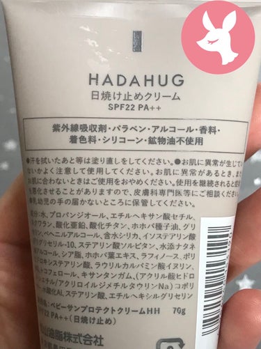 日焼け止めクリーム/HADAHUG（はだはぐ）/日焼け止め・UVケアを使ったクチコミ（2枚目）