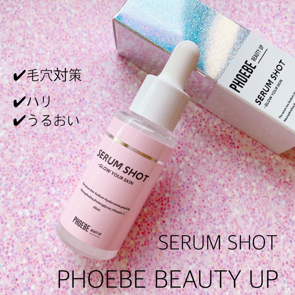 セラムショット N/PHOEBE BEAUTY UP/美容液を使ったクチコミ(1枚目)
