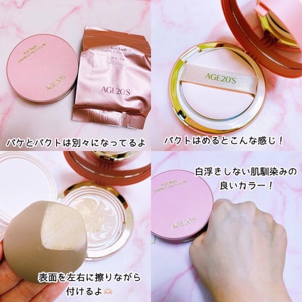 ヴェールヌーディ エッセンスパクトグロウ/AGE20’s/クリーム・エマルジョンファンデーションを使ったクチコミ(3枚目)