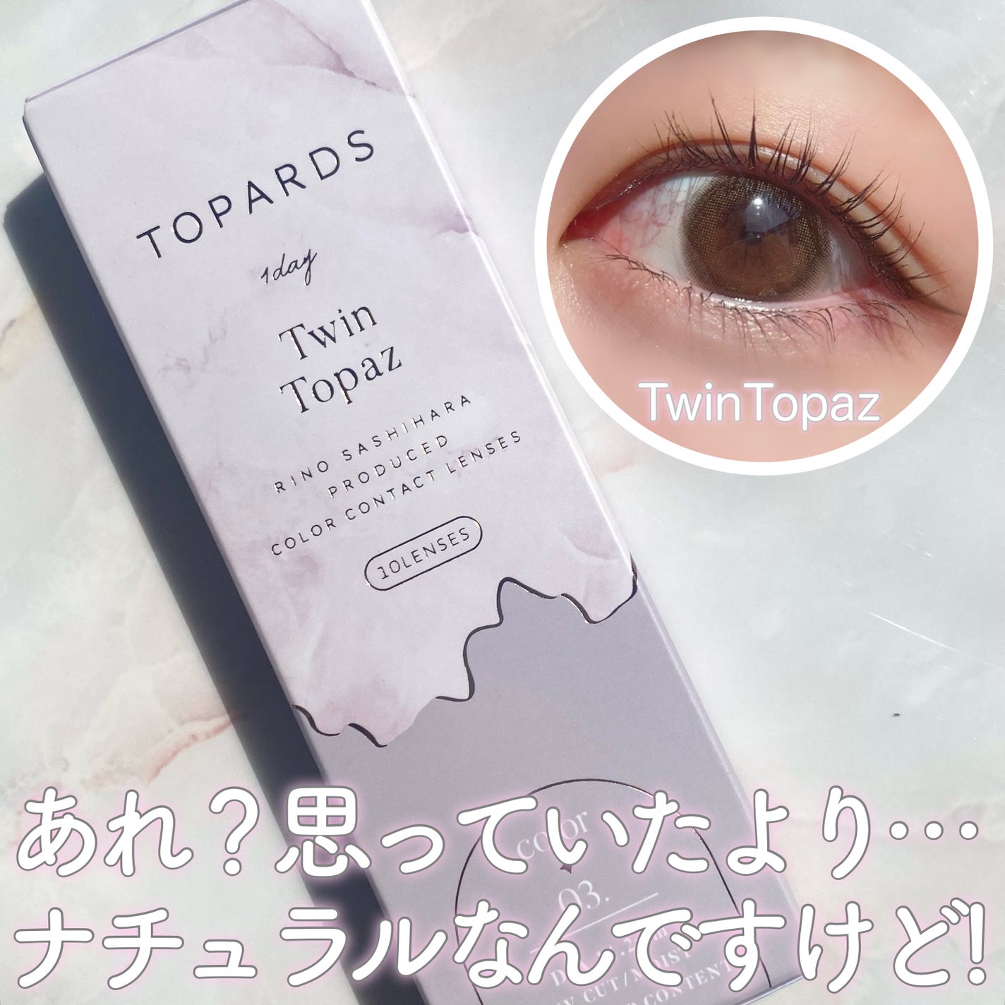TOPARDS 1day/TOPARDS/ワンデー(1DAY)カラコンを使ったクチコミ(1枚目)