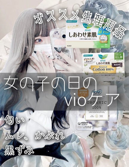 しあわせ素肌 Botanical Cotton100% 無香料(多い昼用 22.5cm)/ロリエ/ナプキンを使ったクチコミ(1枚目)