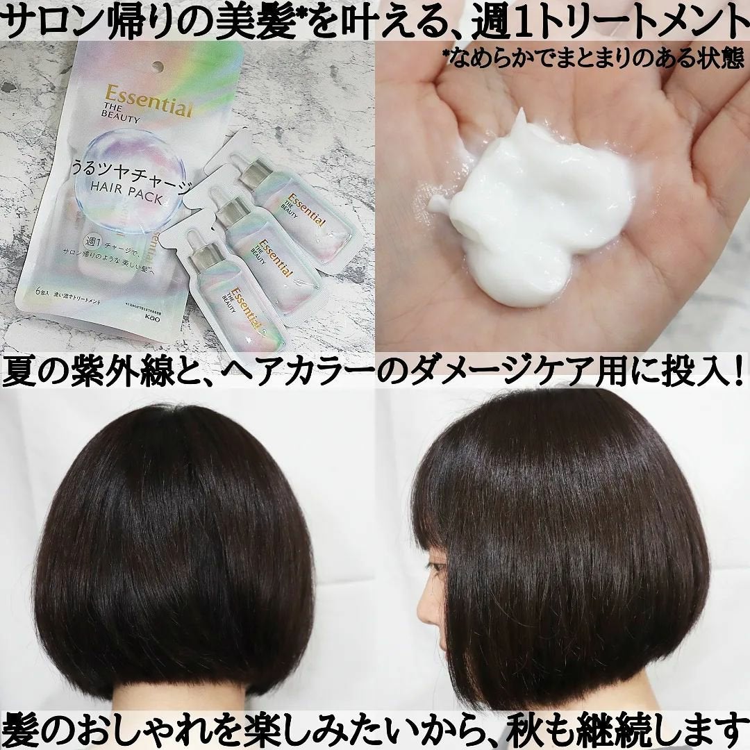 ザビューティ うるツヤチャージヘアパック/エッセンシャル/ヘアマスク・ヘアパックを使ったクチコミ(3枚目)