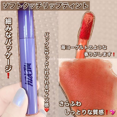 Soft touch lip tint SL1. ミューティド ローズ/MERZY/口紅を使ったクチコミ（2枚目）