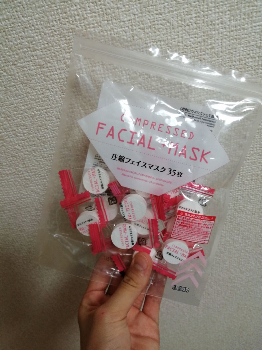 圧縮フェイスマスク/DAISO/シートマスク・パックを使ったクチコミ（1枚目）