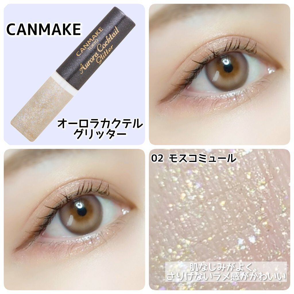 オーロラカクテルグリッター/キャンメイク/アイシャドウを使ったクチコミ(4枚目)