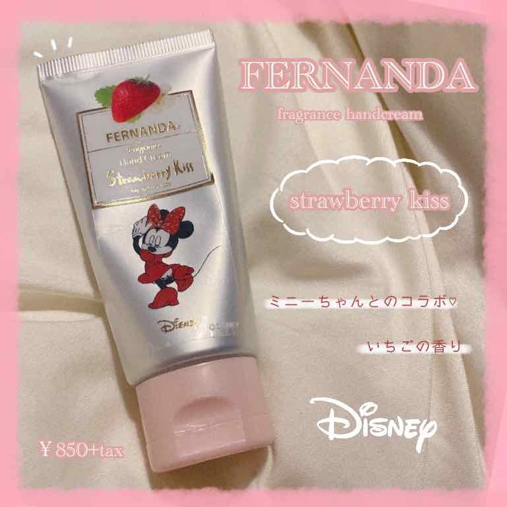 フレグランス ハンドクリーム マリアリゲル/フェルナンダ/ハンドクリームを使ったクチコミ（1枚目）