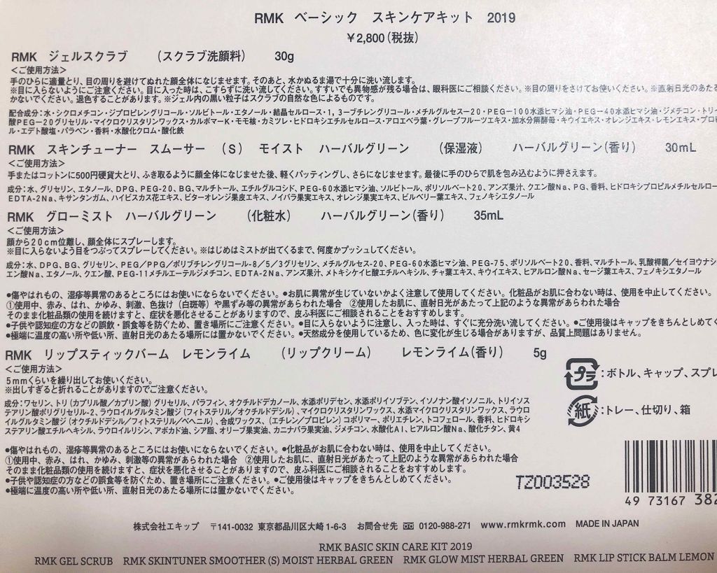 ジェルスクラブ/RMK/スクラブ・ゴマージュを使ったクチコミ（3枚目）