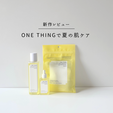 ナイアシンアミドグルタチオンマスク/ONE THING/シートマスク・パックを使ったクチコミ(1枚目)