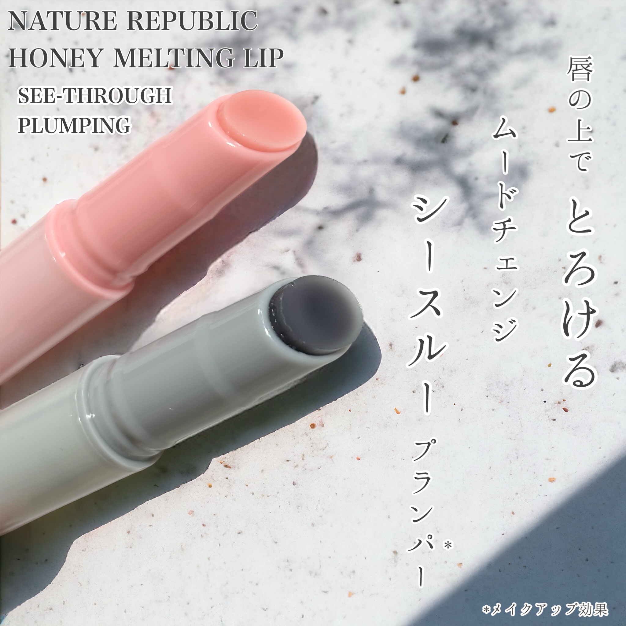 ハニーメルティングリップ/ネイチャーリパブリック/口紅を使ったクチコミ（2枚目）