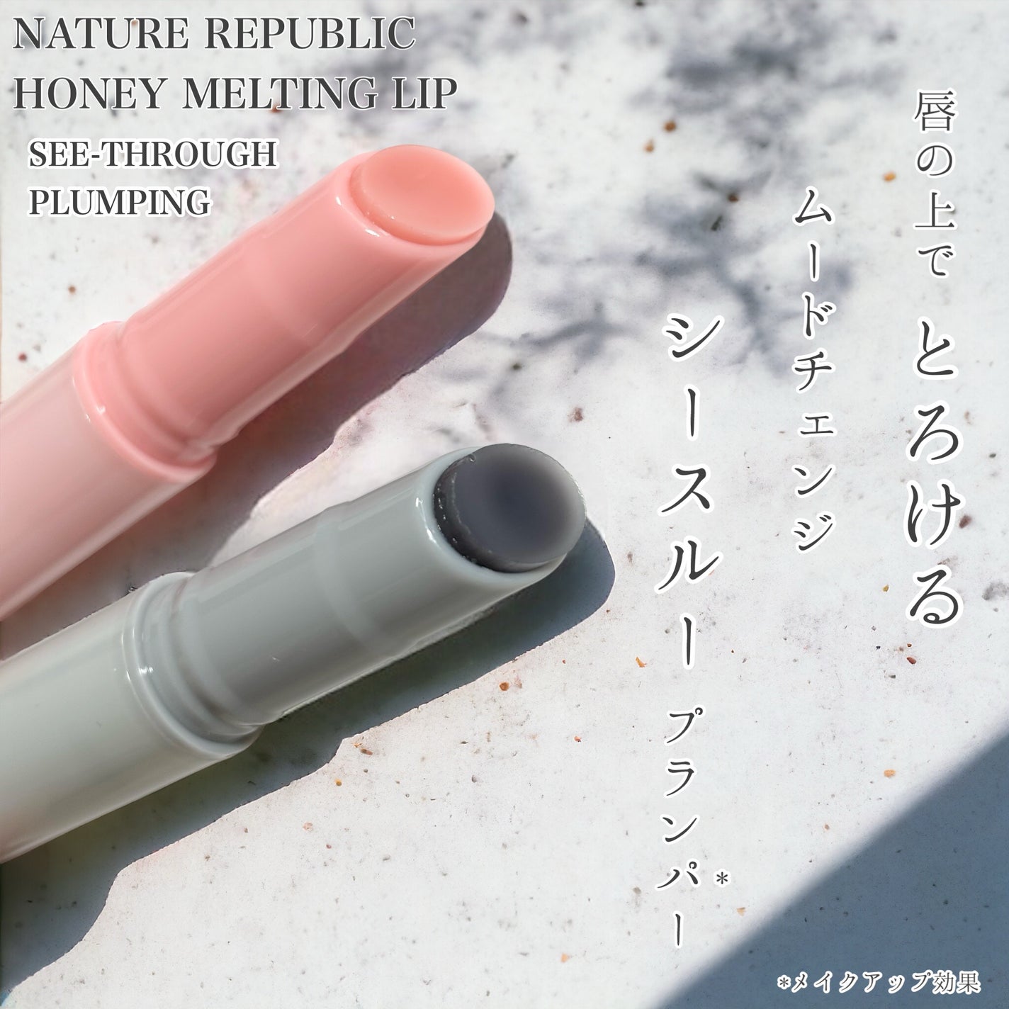 ハニーメルティングリップ/ネイチャーリパブリック/口紅を使ったクチコミ(2枚目)