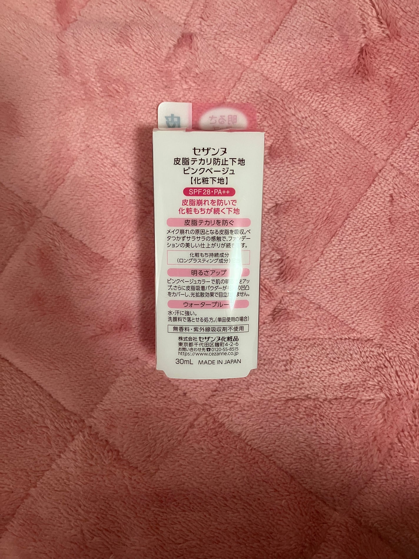 皮脂テカリ防止下地/CEZANNE/化粧下地を使ったクチコミ(2枚目)