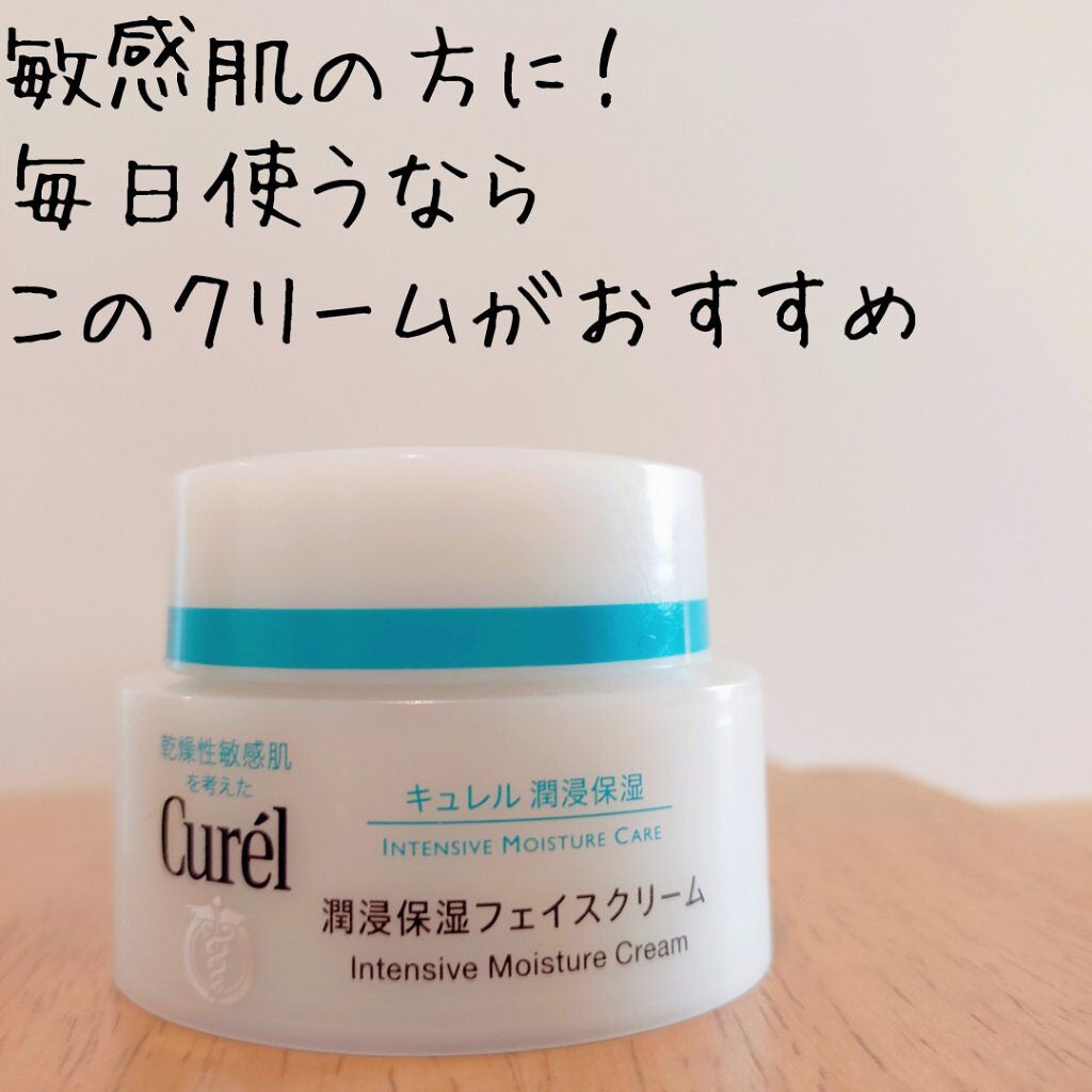 潤浸保湿 フェイスクリーム/キュレル/フェイスクリームを使ったクチコミ(1枚目)