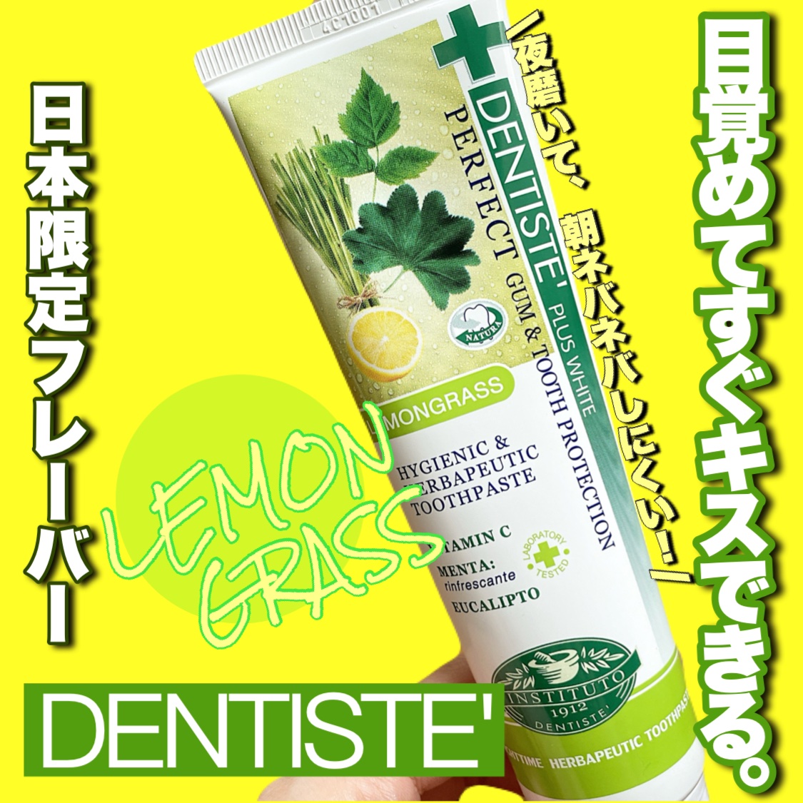 デンティス　チューブタイプ/デンティス/歯磨き粉を使ったクチコミ（1枚目）