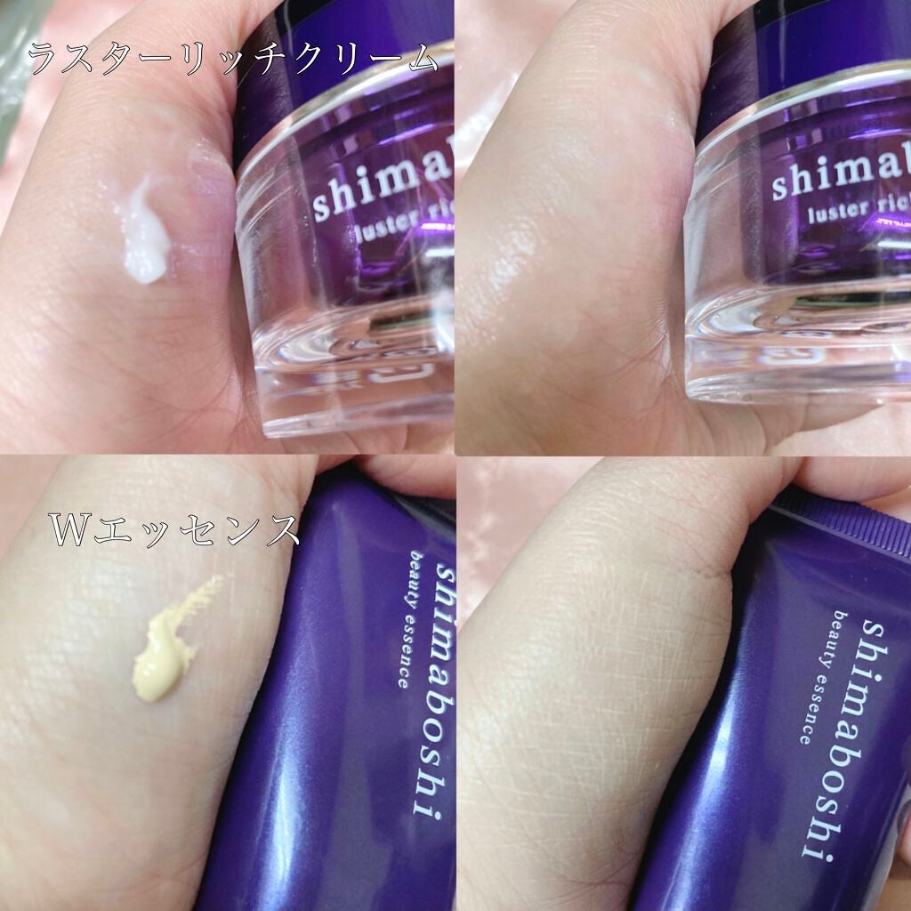 ラスターリッチクリーム/shimaboshi/フェイスクリームを使ったクチコミ(2枚目)