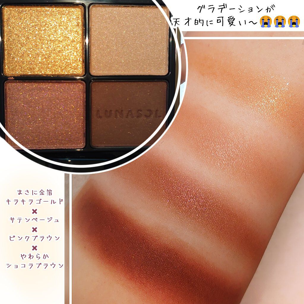 アイカラーレーション/LUNASOL/アイシャドウパレットを使ったクチコミ(3枚目)