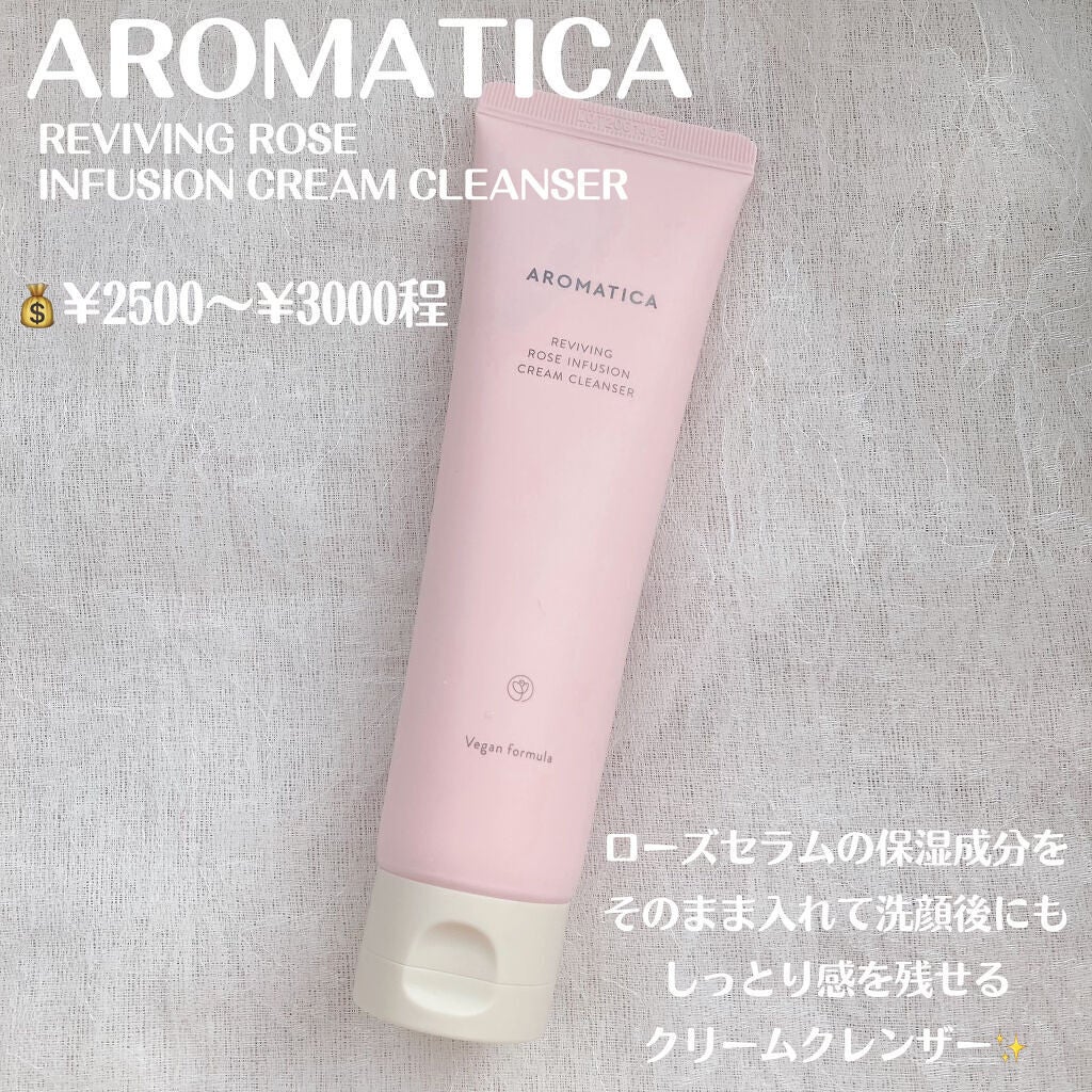 ねるこ❁⃘YouTube始めました on LIPS 「【AROMATICAREVIVINGROSEINFUSIONC..」(2枚目)