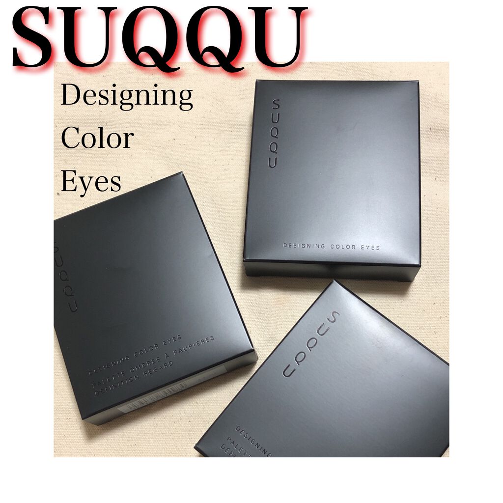 デザイニング カラー アイズ/SUQQU/アイシャドウパレットを使ったクチコミ(1枚目)