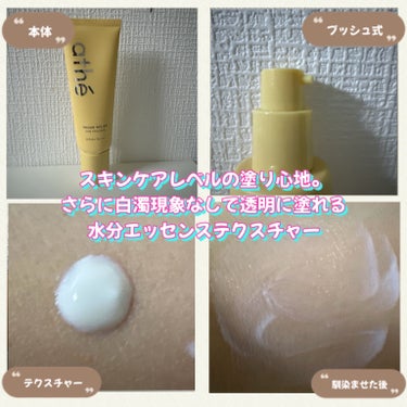 athe VEGAN RELIEF SUN ESSENCE SPF50+PA++++/athe/日焼け止め・UVケアを使ったクチコミ（2枚目）