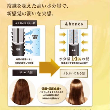 ディープモイスト ヘアオイル3.0/&honey/ヘアオイルを使ったクチコミ（4枚目）