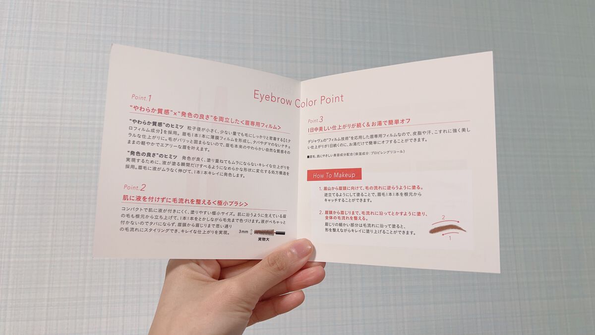 フィルム眉カラー/デジャヴュ/眉マスカラを使ったクチコミ(6枚目)