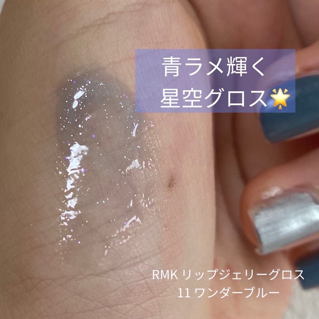 RMK リップジェリーグロス/RMK/リップグロスを使ったクチコミ(1枚目)