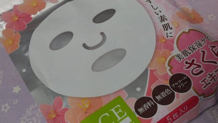 ダイソーパック/DAISO/シートマスク・パックを使ったクチコミ(1枚目)