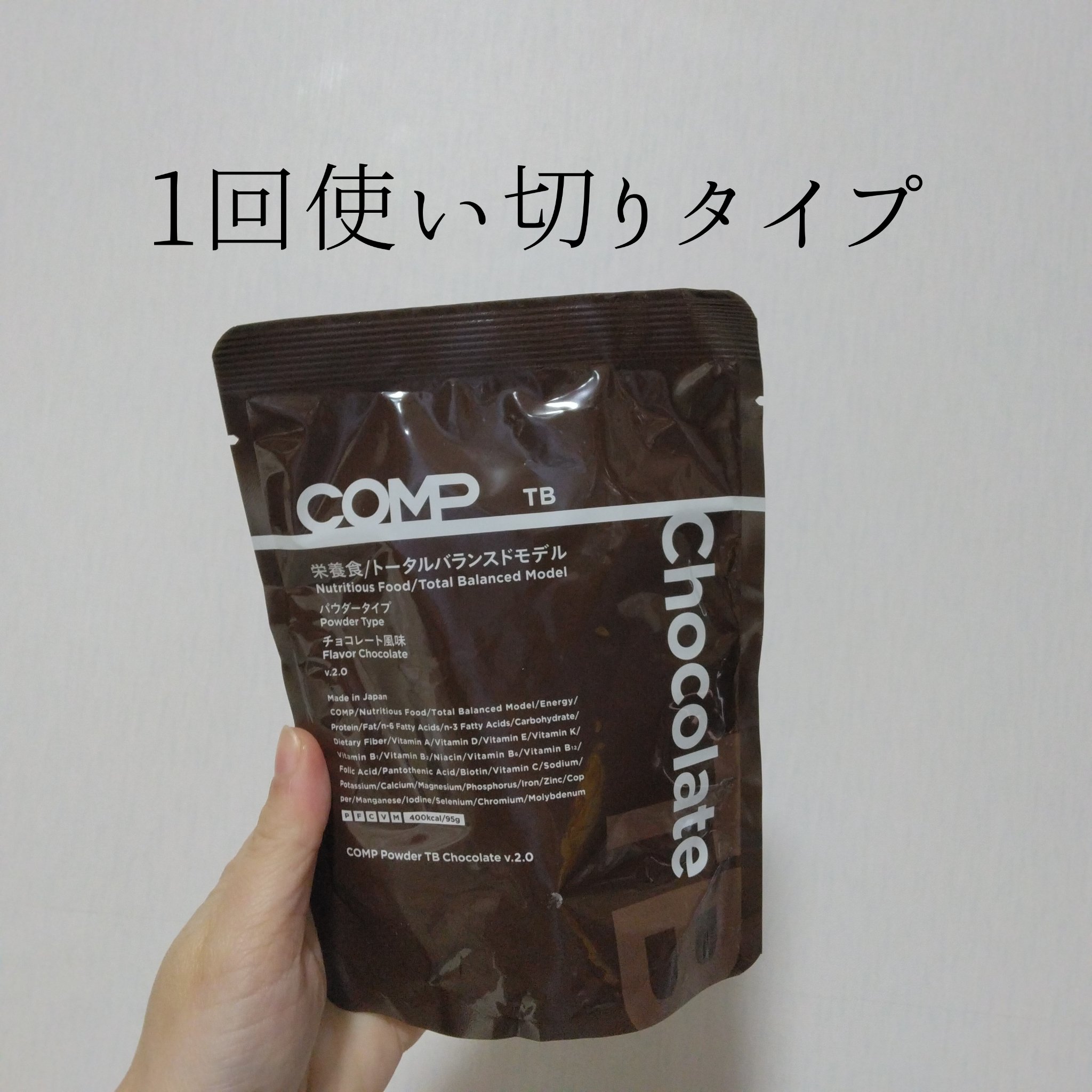 Powder LC Milk Chocolate v.2.0/COMP/ドリンクを使ったクチコミ（3枚目）