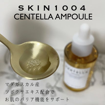 センテラ アンプル/SKIN1004/美容液を使ったクチコミ(3枚目)