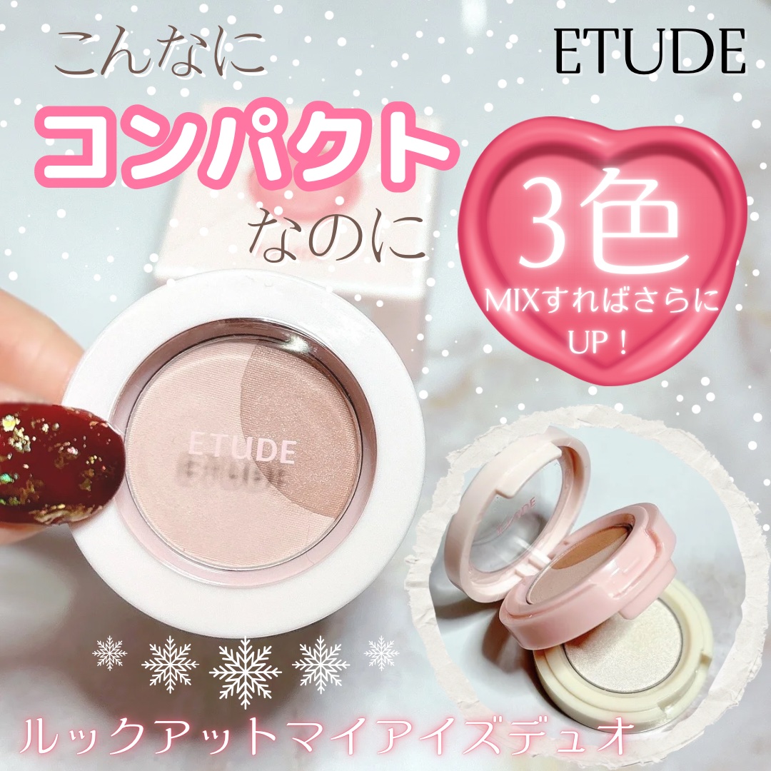 ルックアット マイアイズデュオ/ETUDE/マルチパレットを使ったクチコミ（1枚目）
