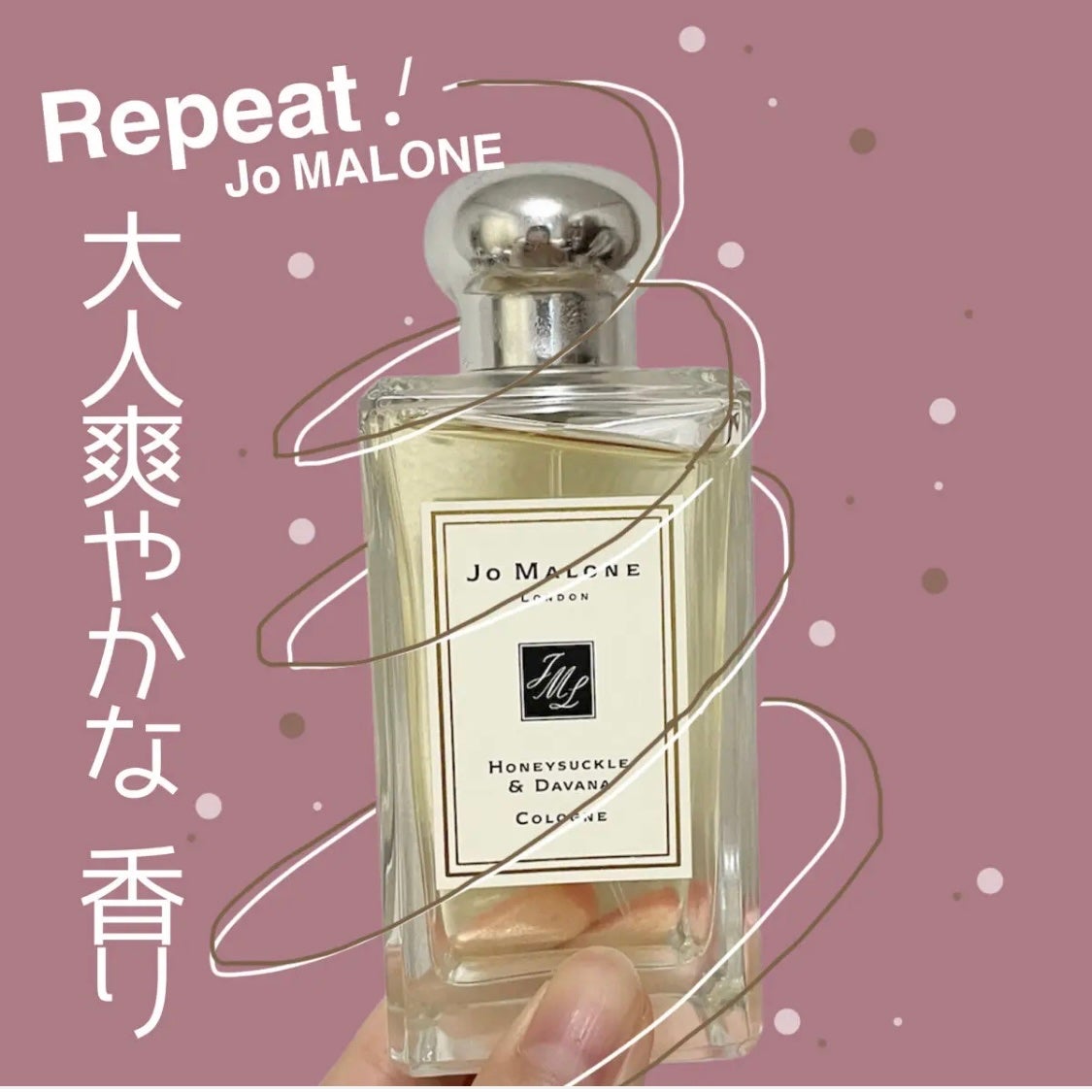 ハニーサックル & ダバナ コロン/Jo MALONE LONDON/香水(レディース)を使ったクチコミ(1枚目)