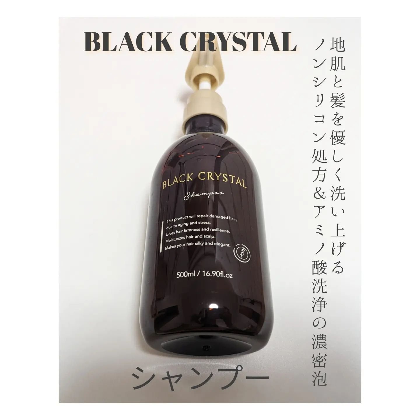 ニュートラルケアミスト/BLACK CRYSTAL/アウトバストリートメントを使ったクチコミ（2枚目）