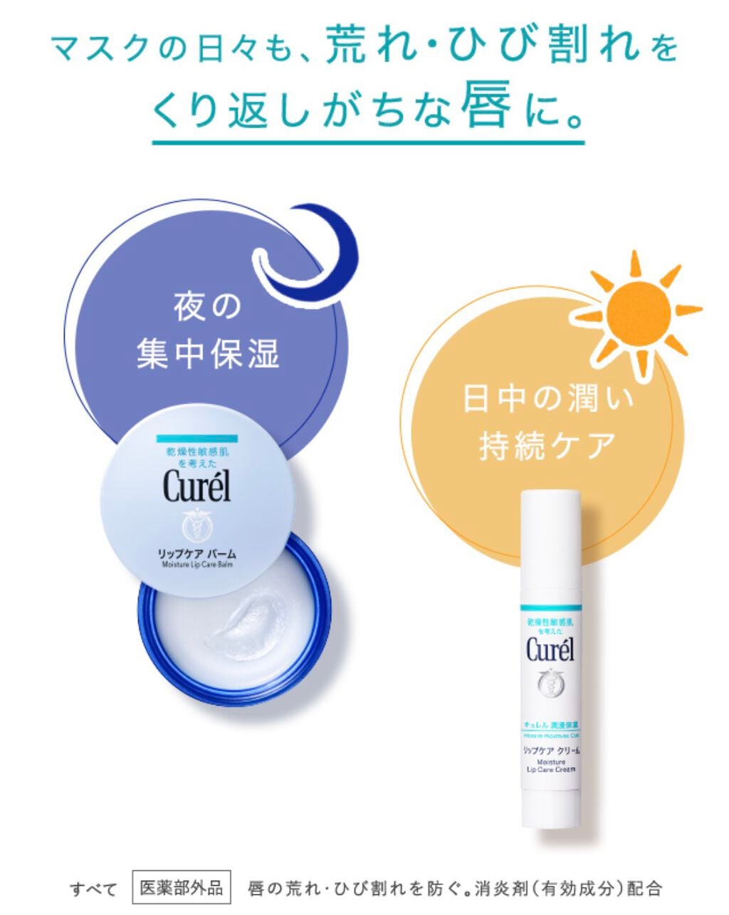 リップケア クリーム/キュレル/リップクリームを使ったクチコミ(3枚目)