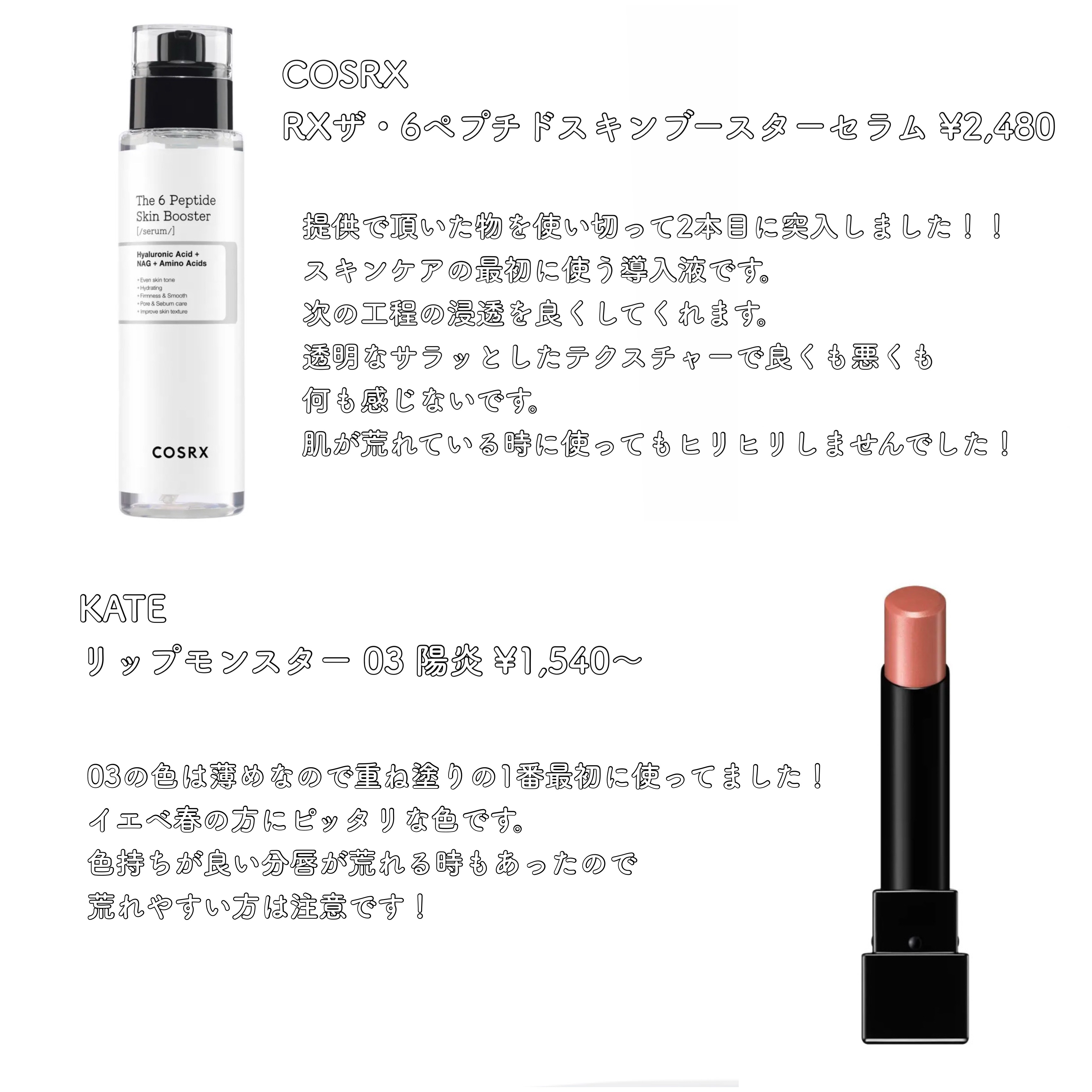 マーメイドスキンジェルUV/キャンメイク/日焼け止めジェルを使ったクチコミ（2枚目）