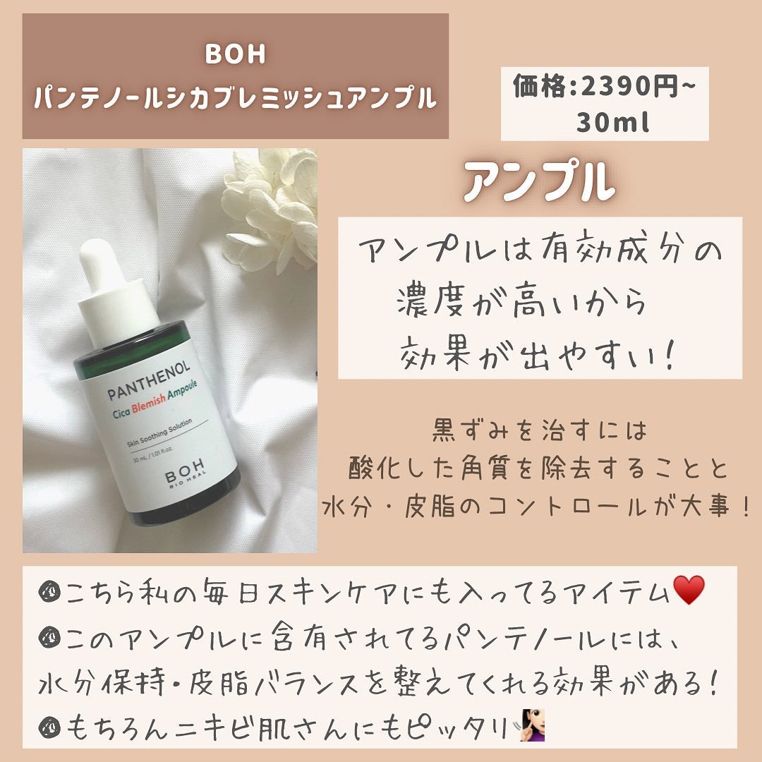 らな ♡ 韓国スキンケア / 韓国コスメ on LIPS 「@lana__cosme他の投稿はこちらから👼🏻🪞 黒ずみに..」(6枚目)