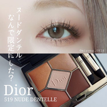 【旧】サンク クルール クチュール/Dior/アイシャドウパレットを使ったクチコミ（1枚目）