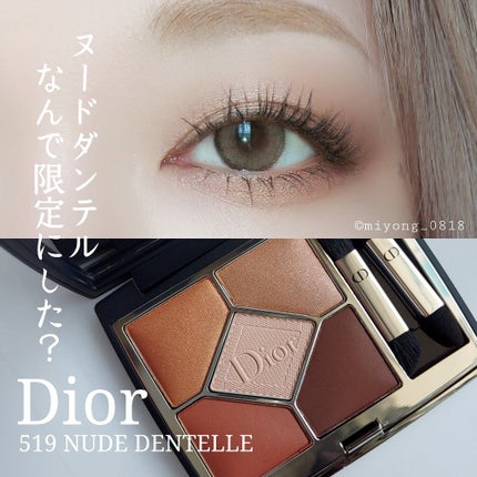 【旧】サンク クルール クチュール/Dior/アイシャドウパレットを使ったクチコミ(1枚目)