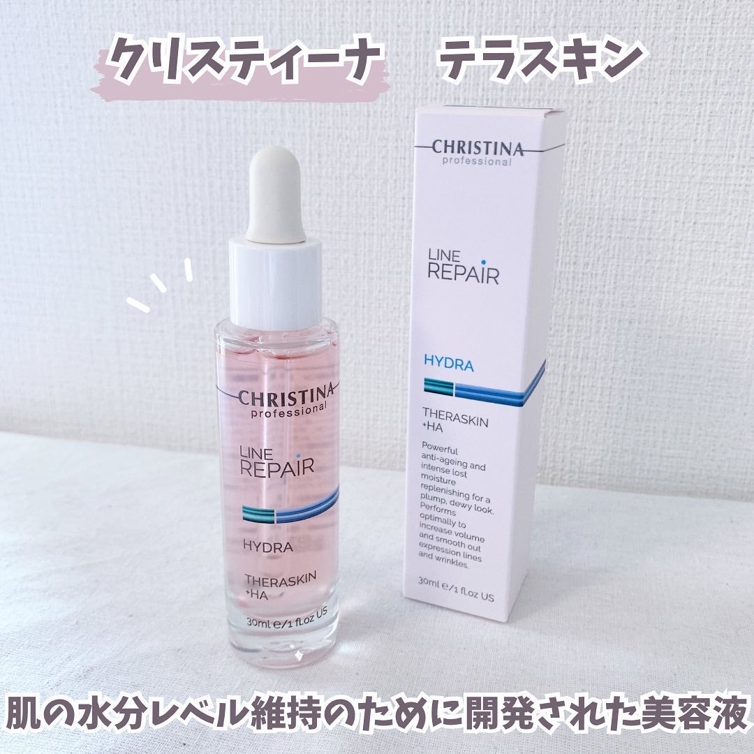 テラスキン/LINE REPAIR/美容液を使ったクチコミ(1枚目)