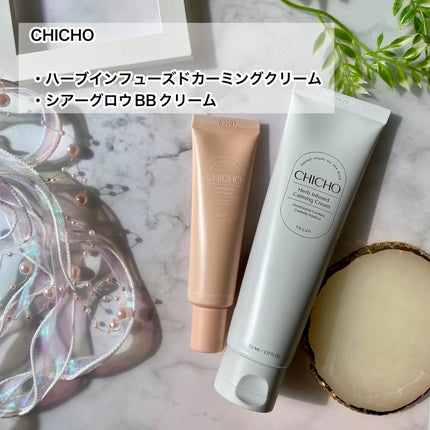 ハーブインフューズドカーミングクリーム/CHICHO/フェイスクリームを使ったクチコミ(2枚目)