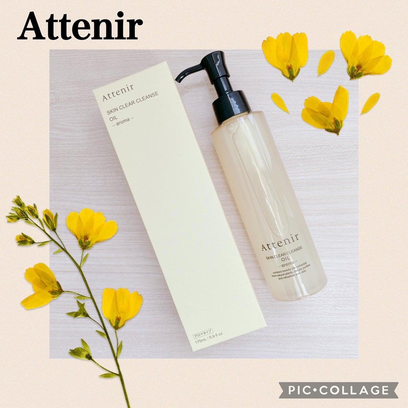 スキンクリア クレンズ オイル <アロマタイプ>/アテニア/オイルクレンジングを使ったクチコミ(1枚目)