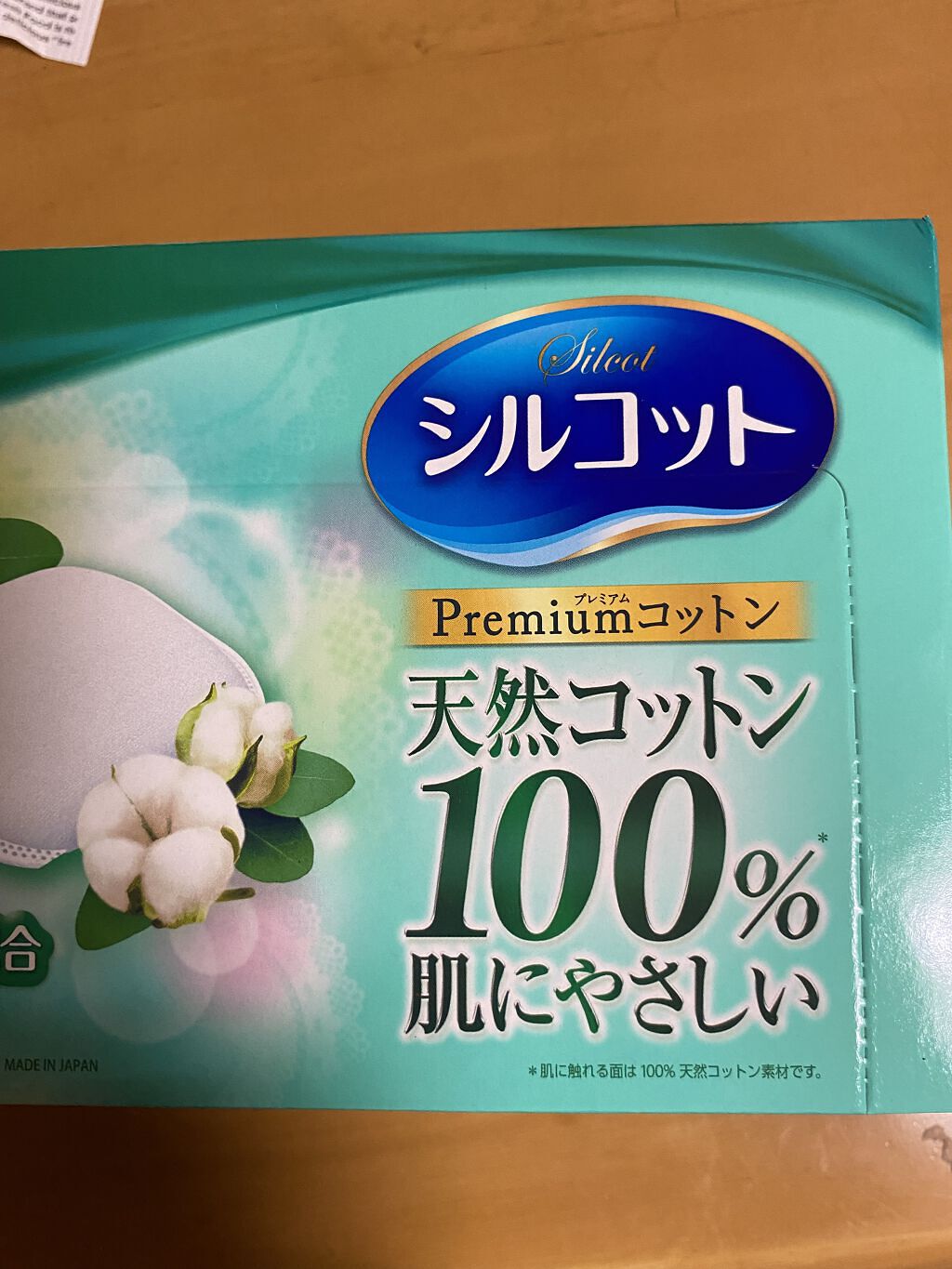 プレミアムコットンやわらか仕立て/シルコット/コットンを使ったクチコミ（3枚目）