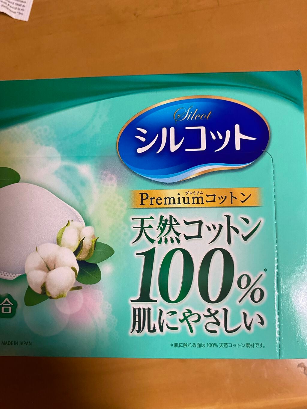 プレミアムコットンやわらか仕立て/シルコット/コットンを使ったクチコミ(3枚目)