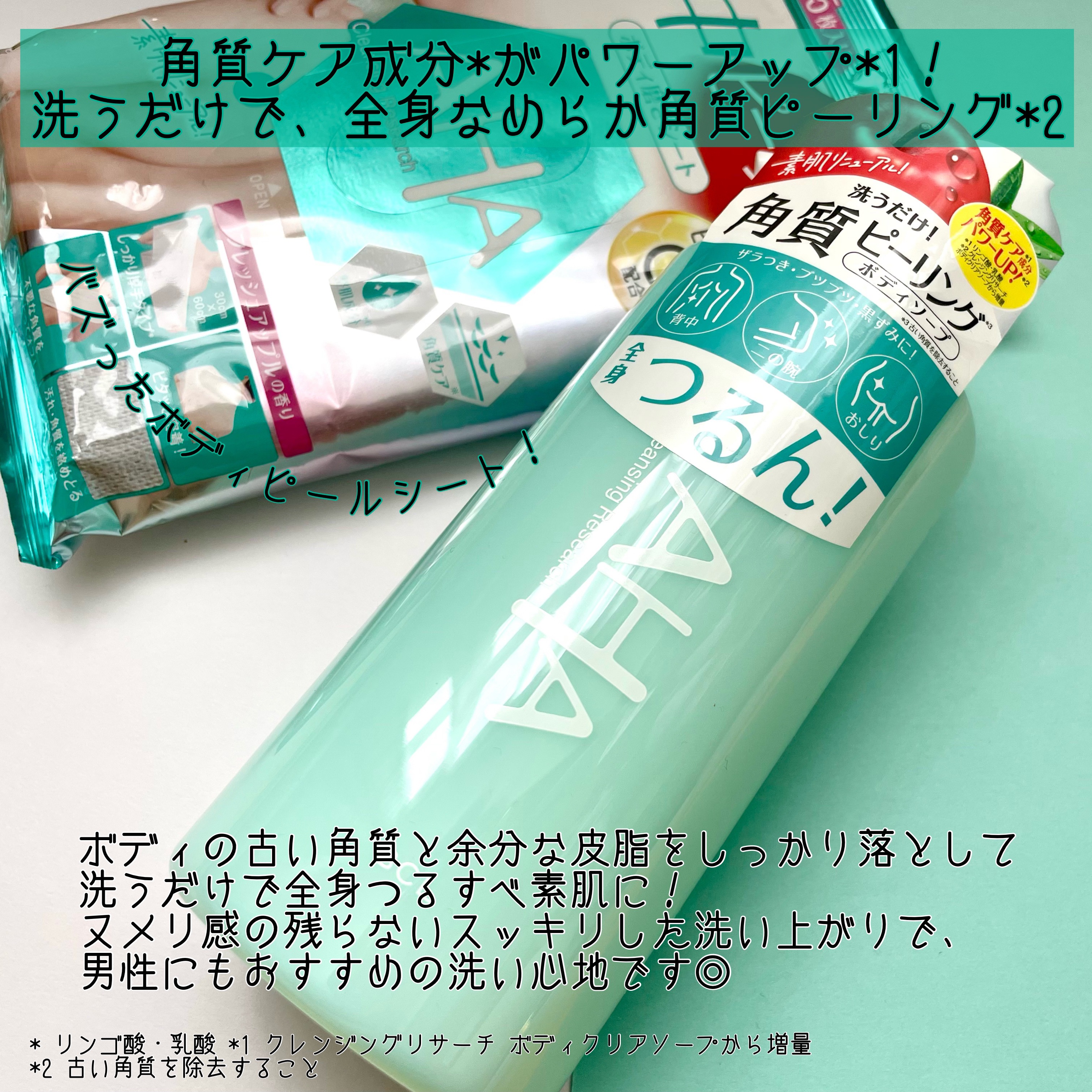 ボディピールソープ 480ml/クレンジングリサーチ/ボディソープを使ったクチコミ（2枚目）