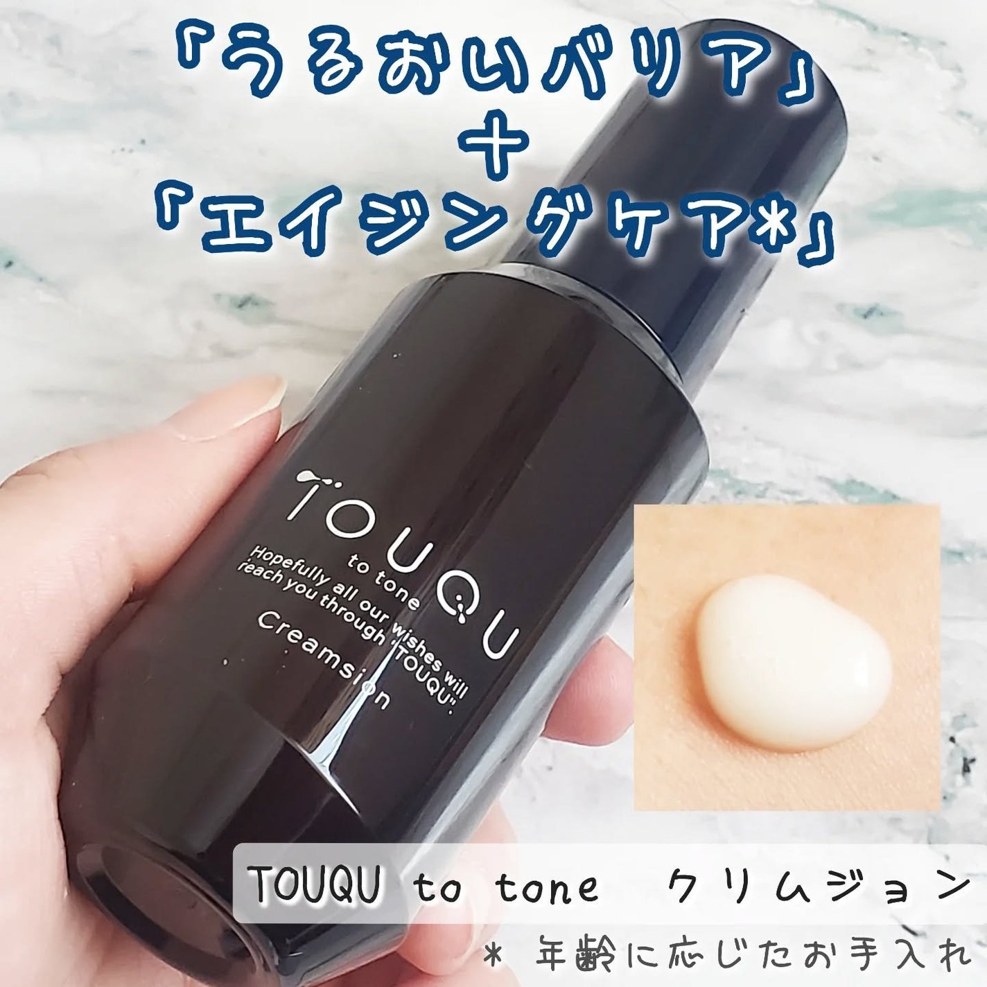 TOUQU to tone クリムジョン/TOUQU to tone/乳液を使ったクチコミ(1枚目)