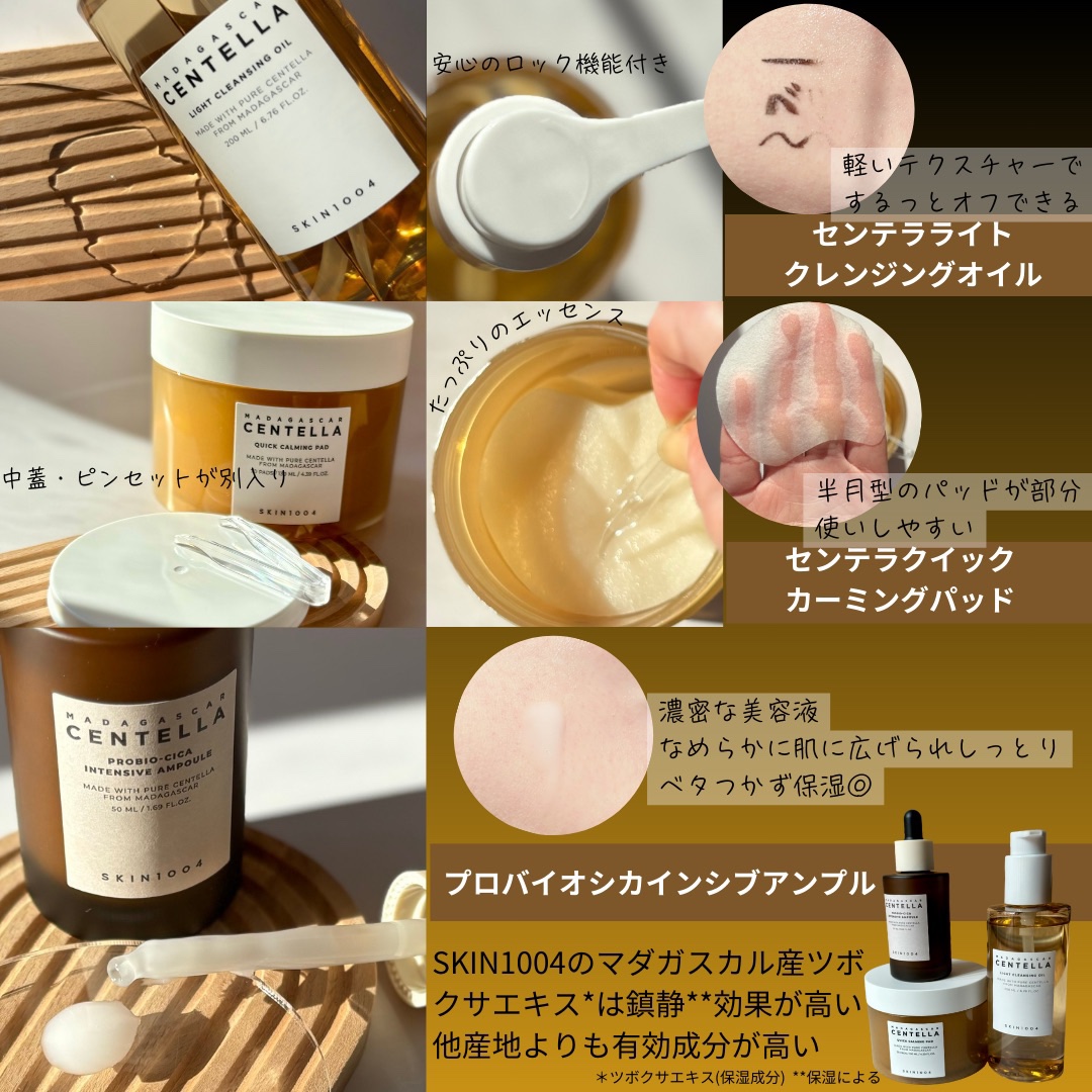 センテラ ライトクレンジングオイル/SKIN1004/オイルクレンジングを使ったクチコミ（2枚目）