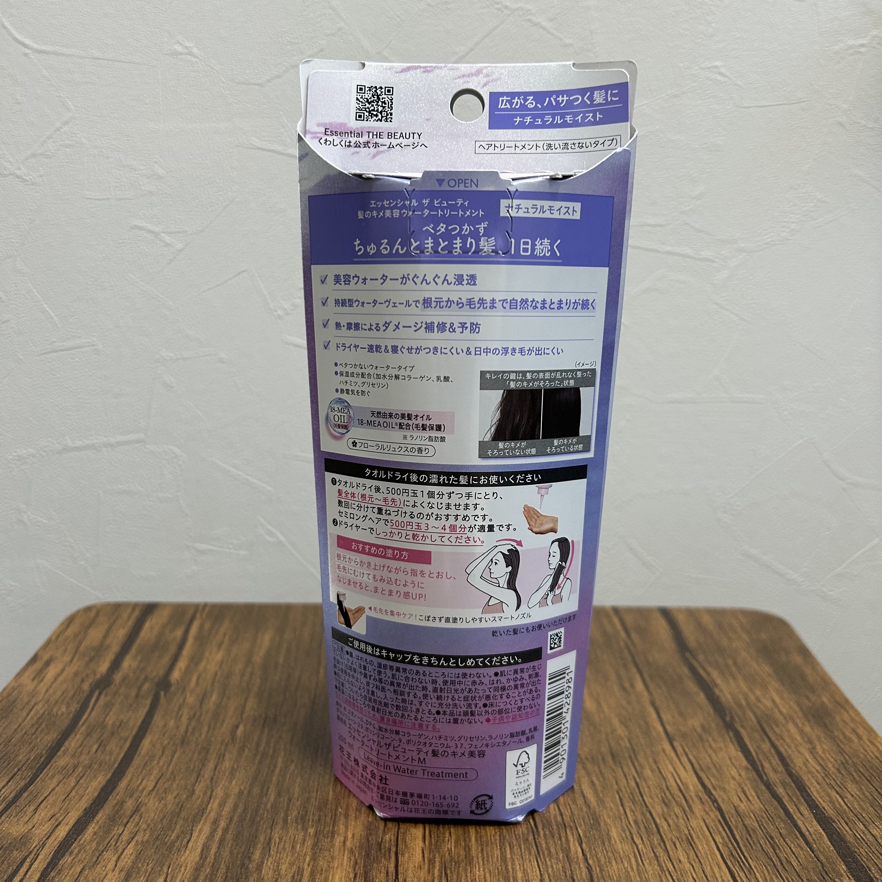 エッセンシャル プレミアム ウォータートリートメント ナチュラルモイスト/エッセンシャル/アウトバストリートメントを使ったクチコミ（3枚目）