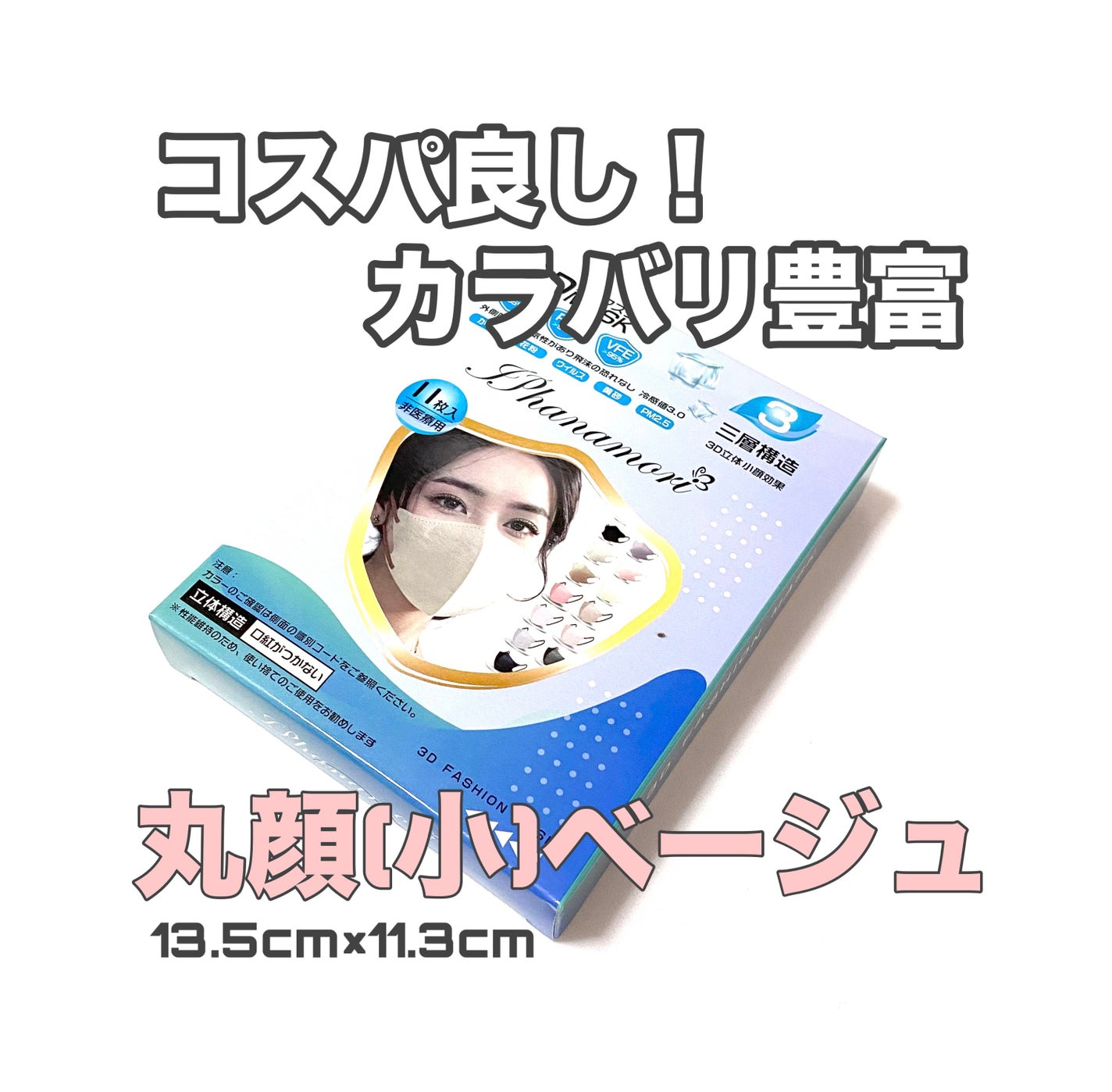 가을_秋 フォロバ on LIPS 「\Amazon購入品マスクご紹介/jphanamoriマスク立..」(1枚目)