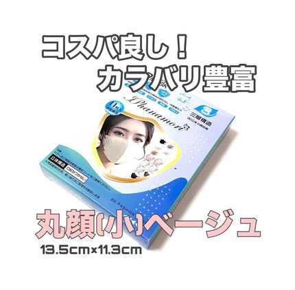가을_秋 フォロバ on LIPS 「\Amazon購入品マスクご紹介/jphanamoriマスク立..」(1枚目)