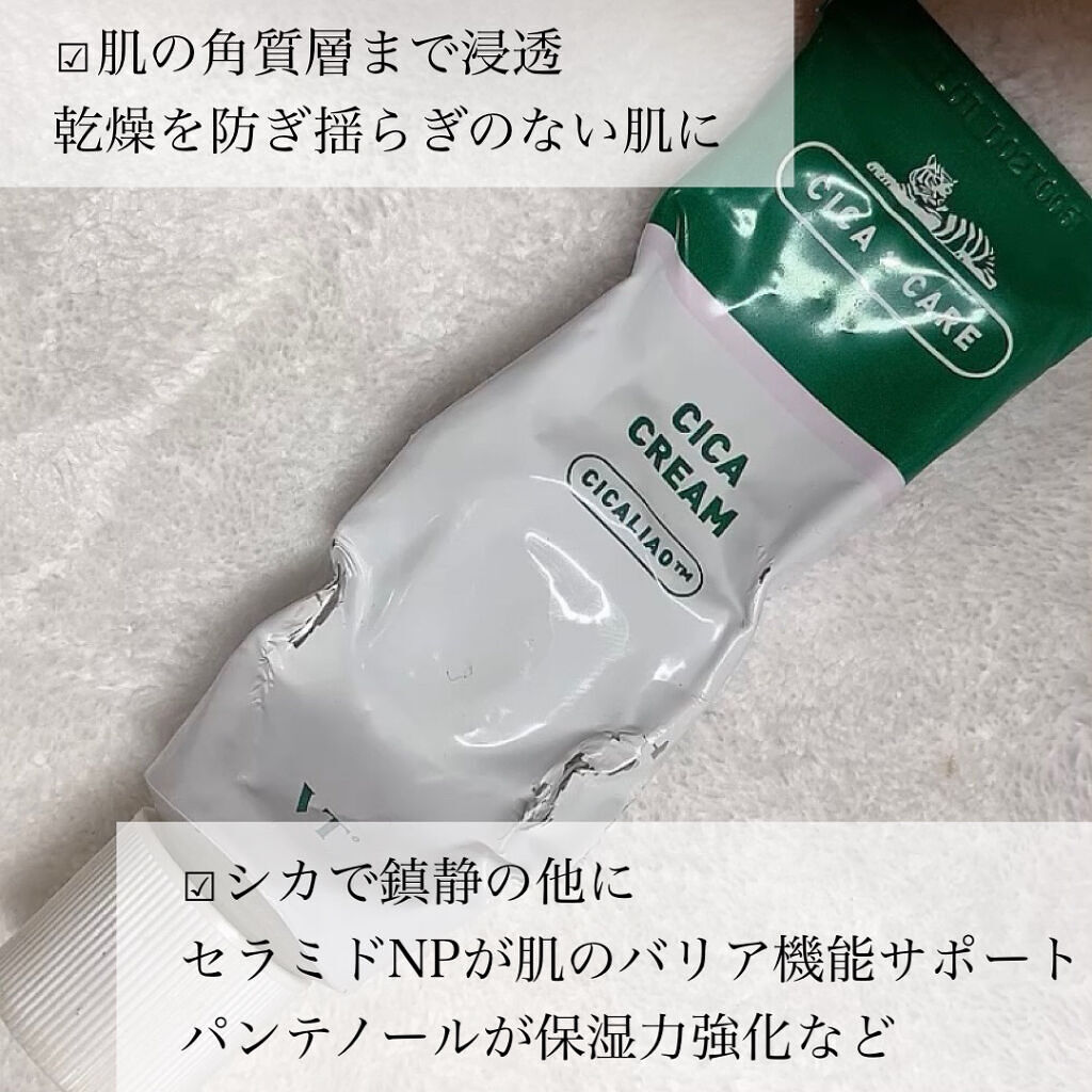 CICA クリーム/VT/フェイスクリームを使ったクチコミ（3枚目）